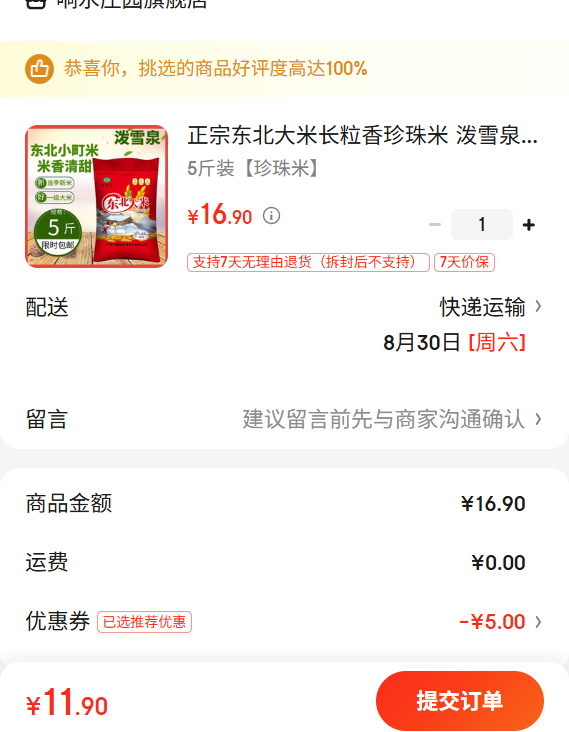 ڶ׳ ѩȪˮ ֱ  5װ Ż֤