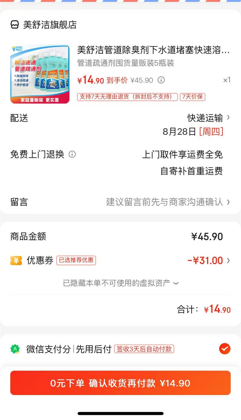 ܵˮܽȥζ־ǿЧܵͨ ܵͨ5ƿװŻ֤