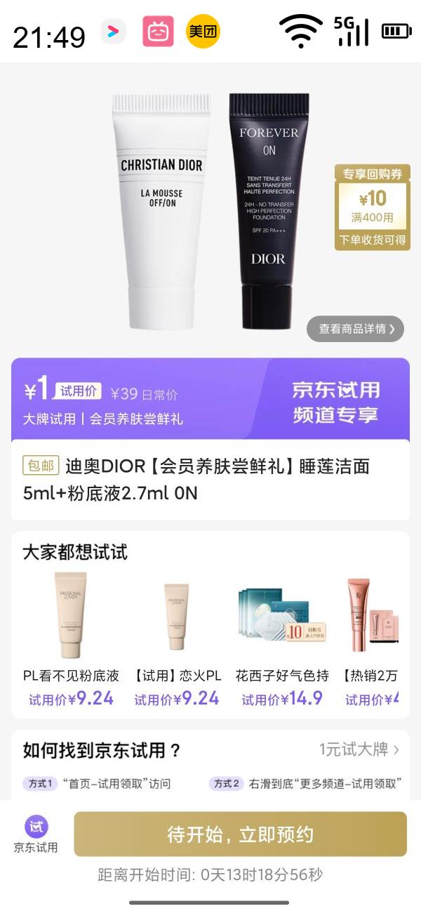 Dior ϰ ˯5ml ۵Һ2.7ml 0NŻ֤