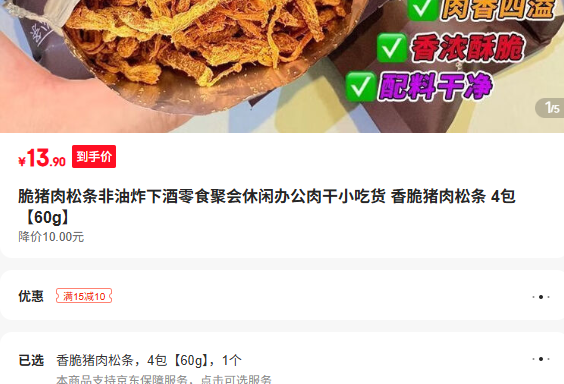 ը¾ʳۻа칫СԻ  4 60gŻ֤