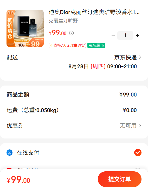 ϰDior˿͡ϰ¿Ұˮ10mlˬľŻ֤