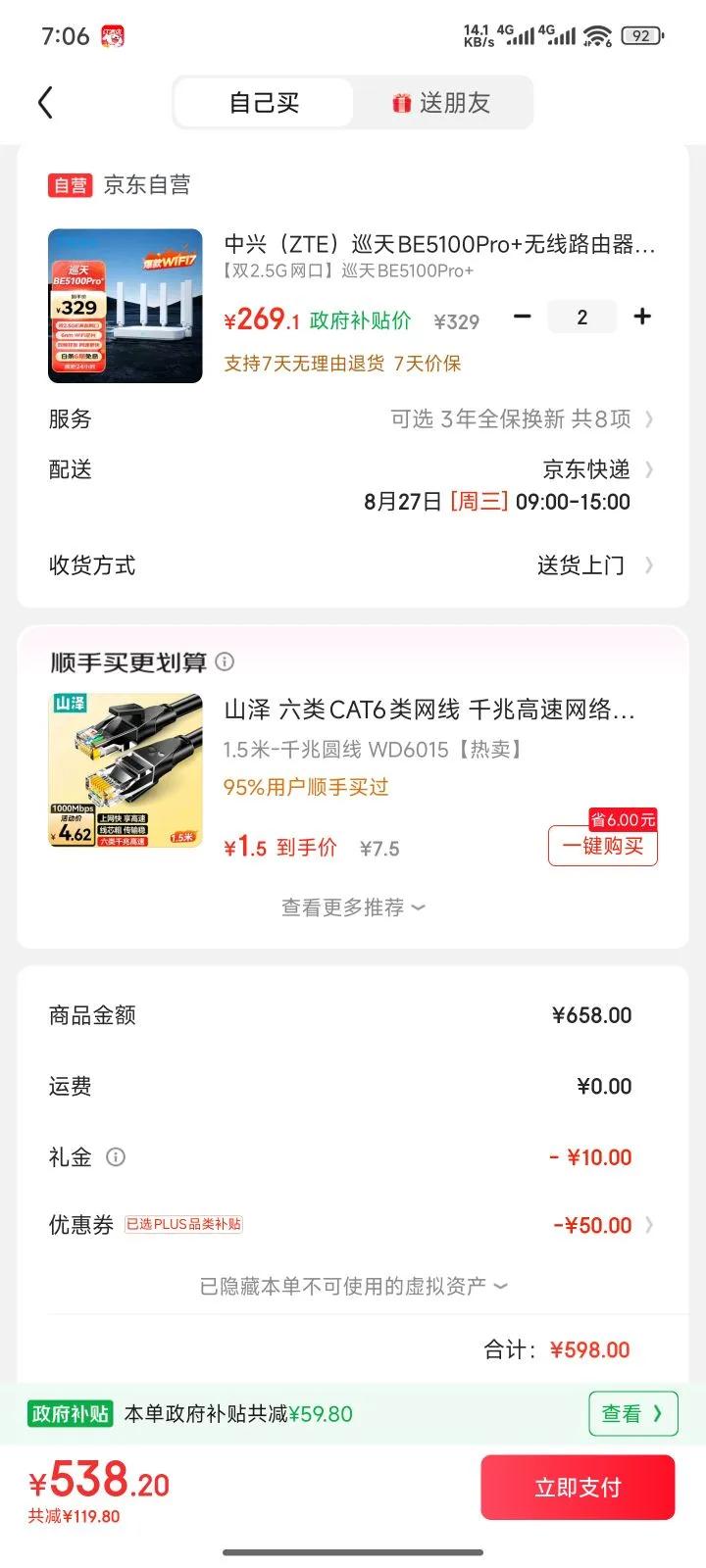 ���ˣ�ZTE��Ѳ��BE5100Pro ����·���� ����10��оƬ ˫2.5G�� WiFi7ǧ��˫Ƶ5���źŷŴ�������WiFi6��Ϸ�����Ż�֤��