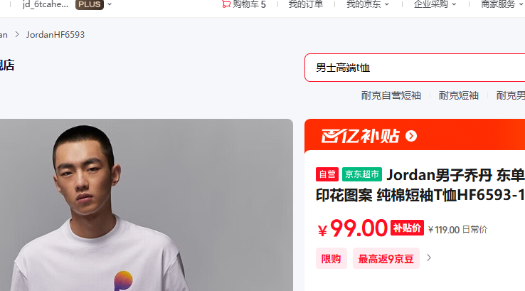 Jordanǵ  ɫLogo ӡͼ ޶THF6593-1002XLŻ֤