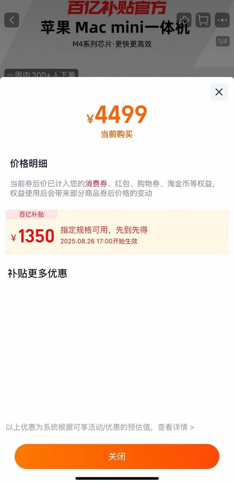 Apple/ƻ�� Mac mini M4ϵ��оƬ һ����������Ч���ڲ�����Ʒ�Ż�֤��