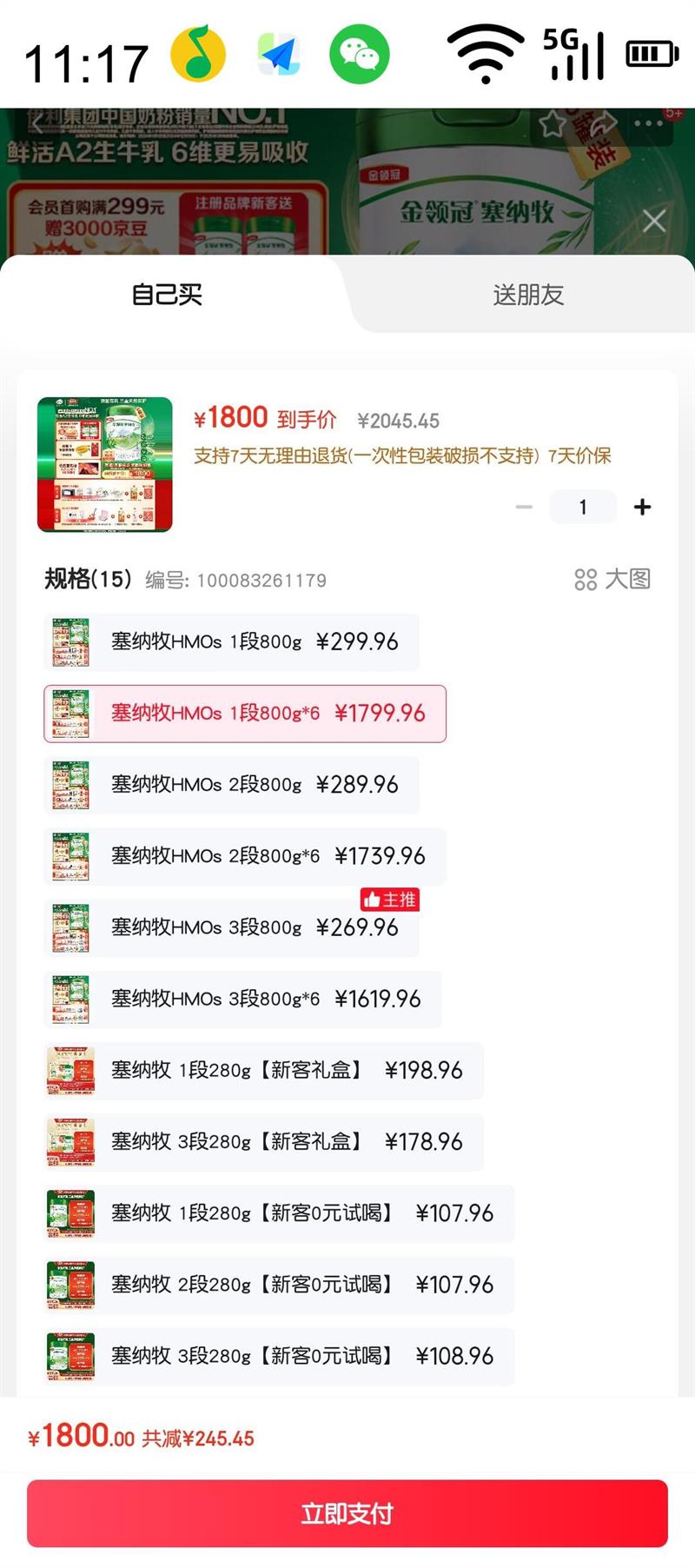 滯 лA2̷1(0-6)800g*6װŻ֤