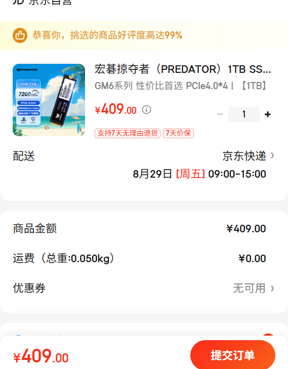 �곞�Ӷ���1TB SSD M.2 NVMe GM6 PCIe4.0�Ż�֤��