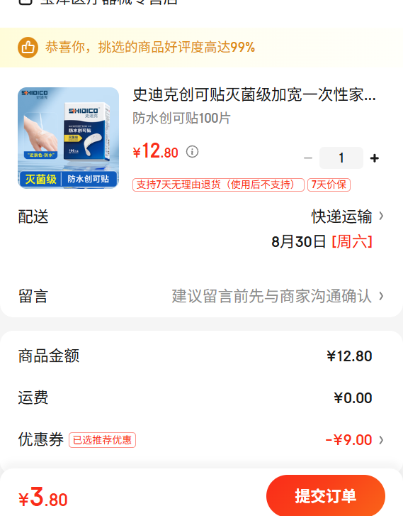 ʷϿ˴ӿһԼСڲ˴ֹѪ ˮ100ƬŻ֤