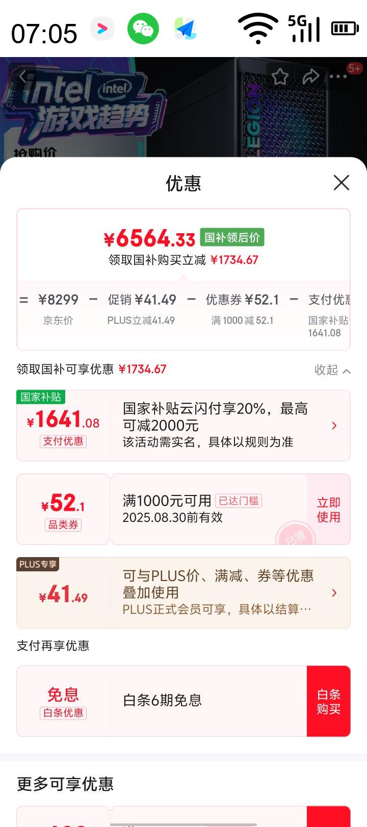 ���� Lenovo ��������7000K 2025 ��Ϸ����̨ʽ����(���i7-13650HX RTX5060TI 8GB�Կ� 24G DDR5 )�Ż�֤��