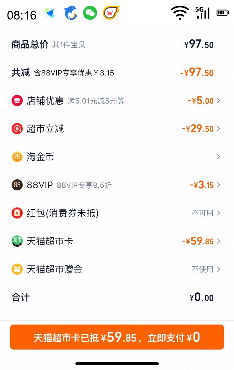 88VIP������������ ��߸2�޶�����x�����˵����ˮ0��0���������϶��ζ500ml*15ƿ�Ż�֤��