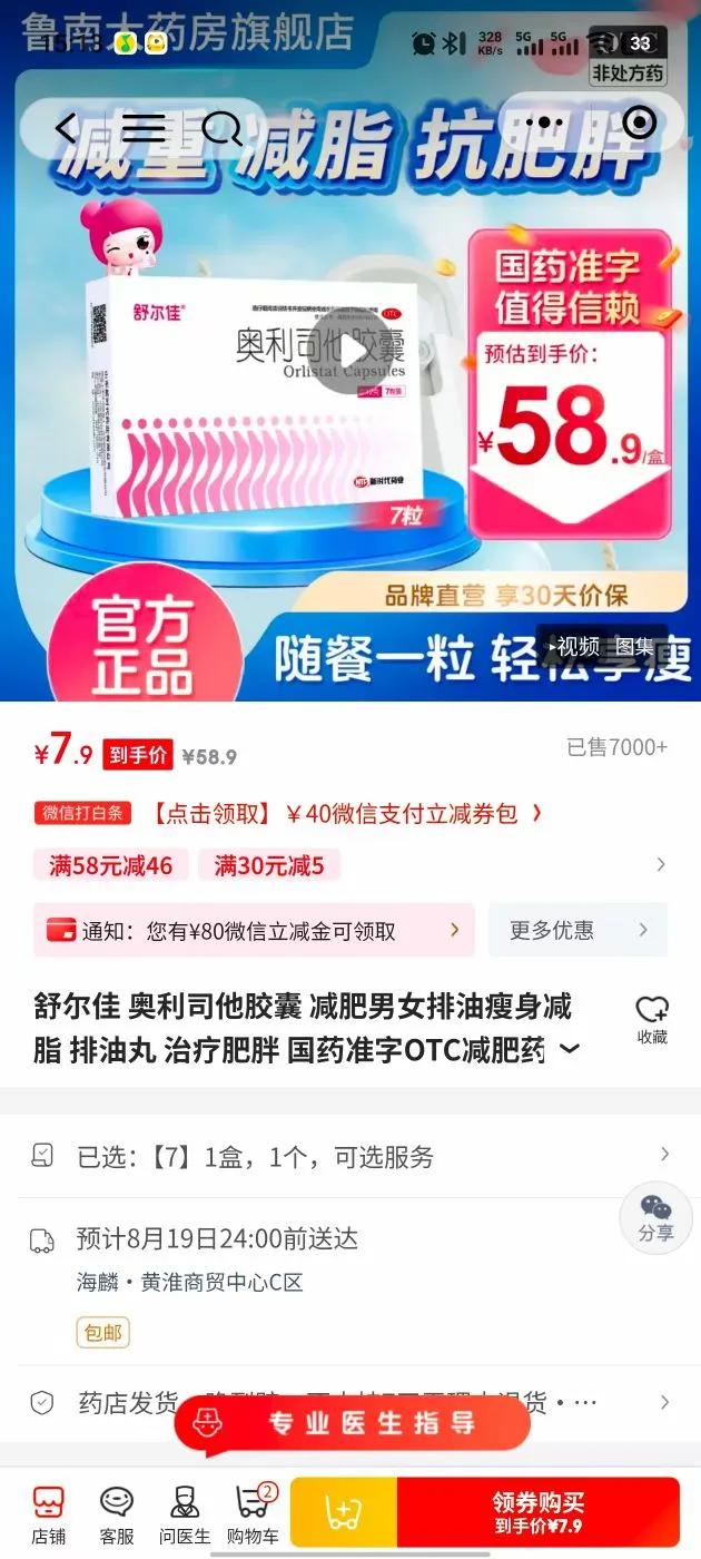  ˾ Ů֬  Ʒ ҩ׼OTCҩ0.12g 71Ż֤