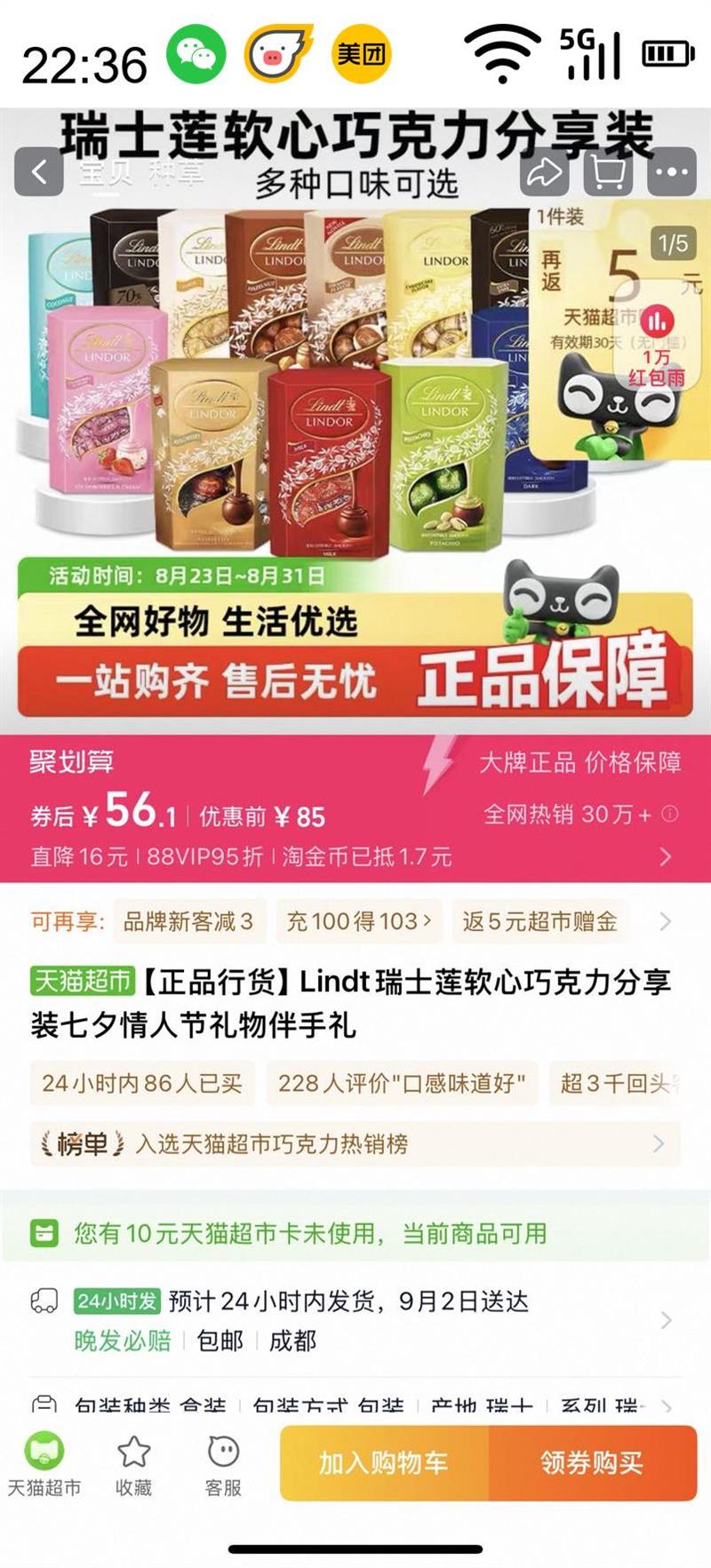 Lindt ʿ  ѡɿ ϿζŻ֤