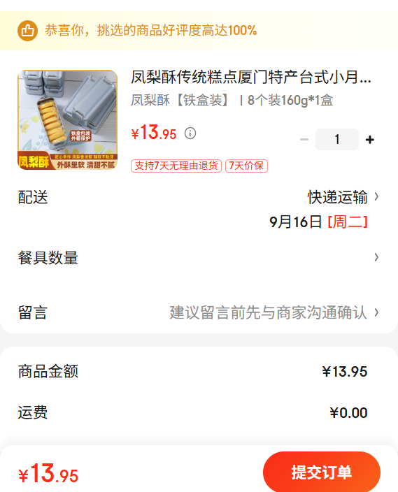 ִͳز̨ʽС±ʳʳƷ  װ 8װ160g 1Ż֤