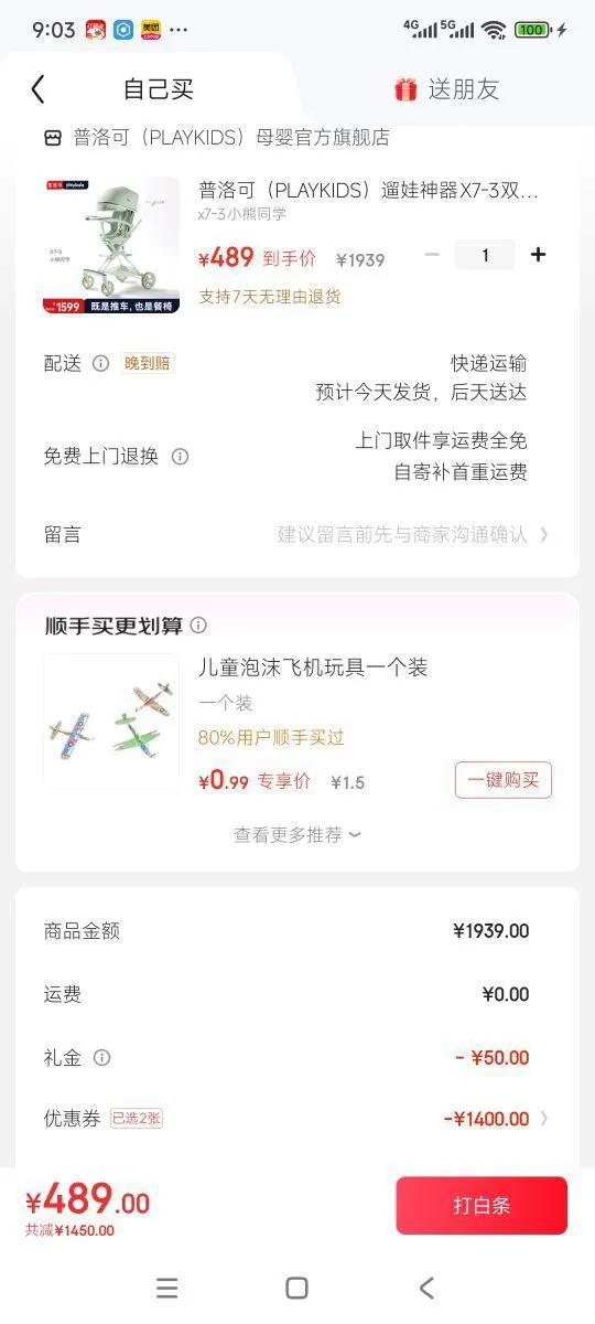 ɣPLAYKIDSX7-3˫߾ۿ˯㱦Ӥ޿۵Ƴ X7-3 ˹Ż֤