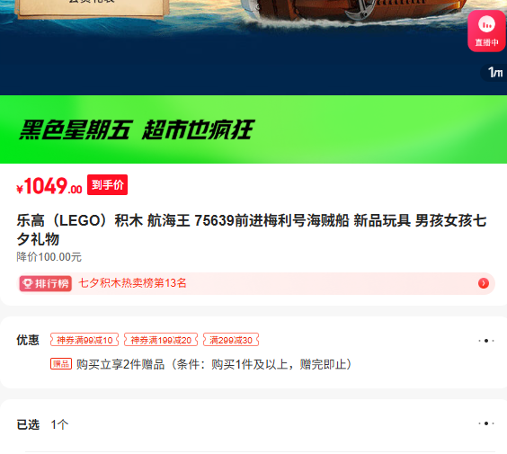 ָ LEGO ľ  75639ǰ÷ź Ʒ кŮϦŻ֤