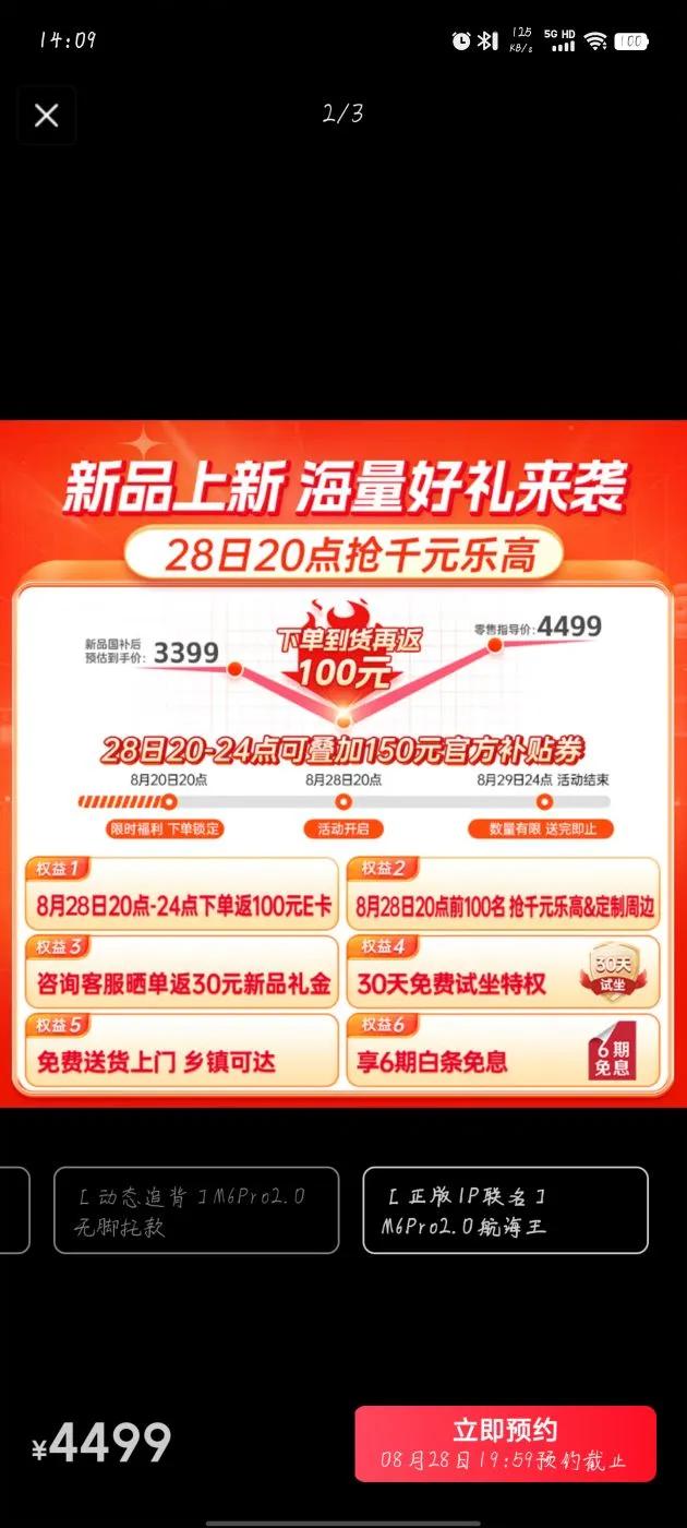 M6Pro2.0羺幤ѧεΰ칫ϷIPŻ֤