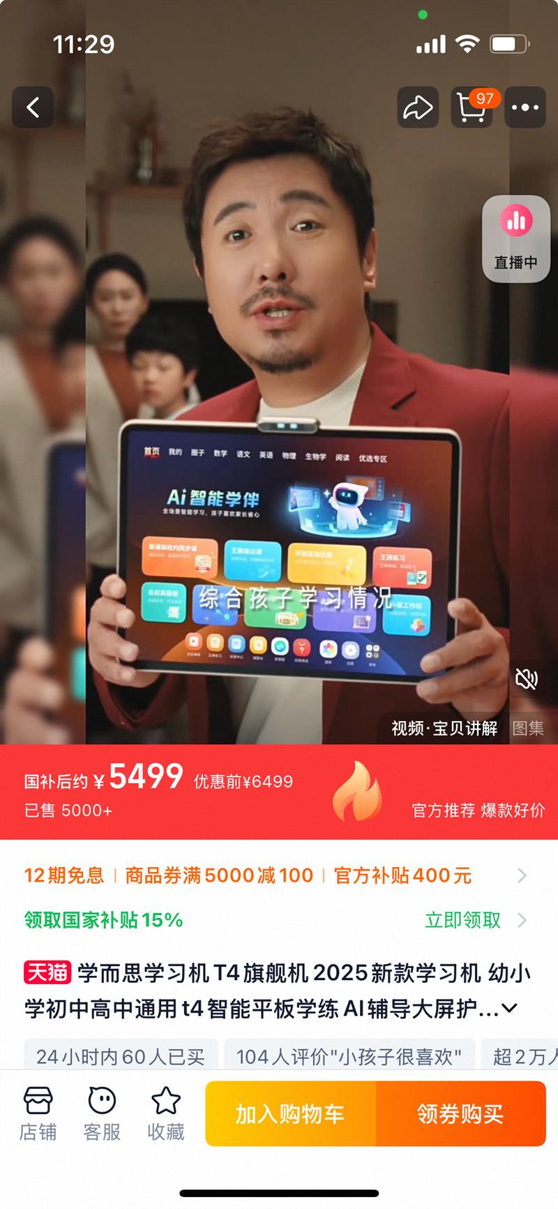 2025�¿�ѧ��˼ѧϰ��T4�콢��8 ?256GB��Сѧ���и���ͨ���Ż�֤��