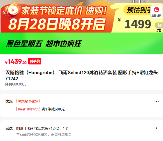 ˹ Hansgrohe Select120ԡװ Բֳ ԡͷ71242Ż֤