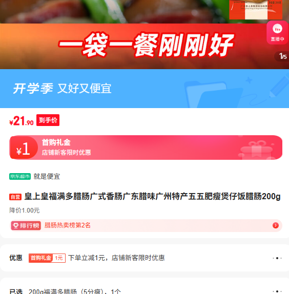 ϻʸʽ㳦㶫ζزз200gŻ֤