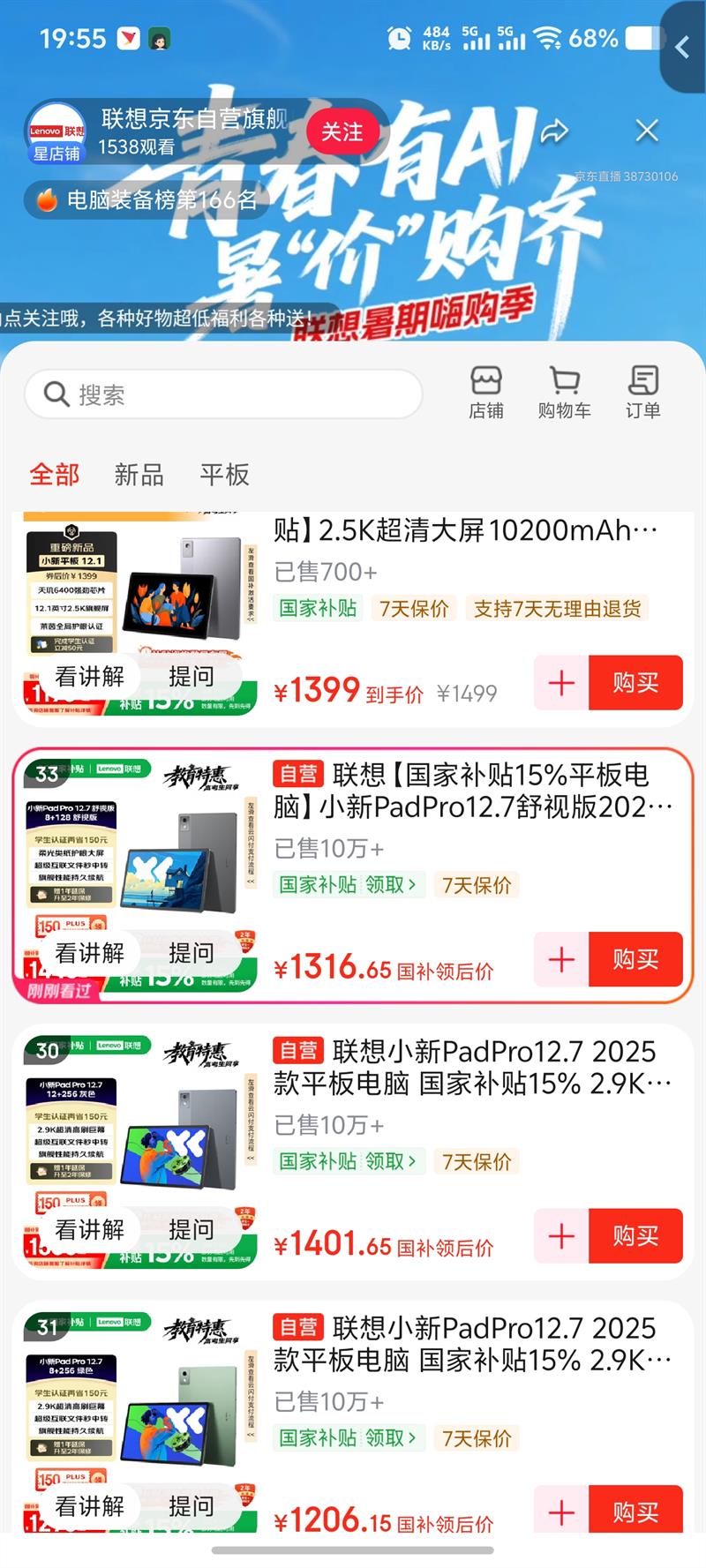 PLUSlenovo/ СPad Pro  ƽ 2025 12.7Ӣ ңӰ棩 8GB 128GBŻ֤