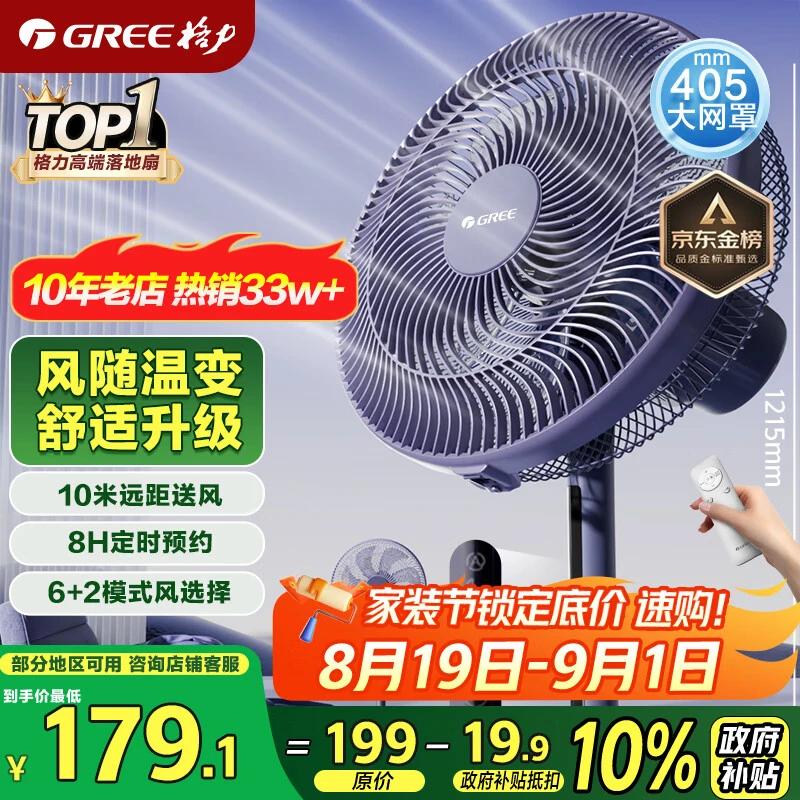 GREE¿ءȼ÷±ʽңطײϴ FD-35X66Bh7Ż֤