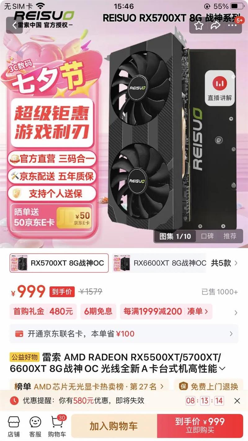  AMD RADEON RX5500XT/5700XT/6600XT 8GսOC ȫĄʽܺϷԿ RX5700XT 8GսOC|ȫǱŻ֤