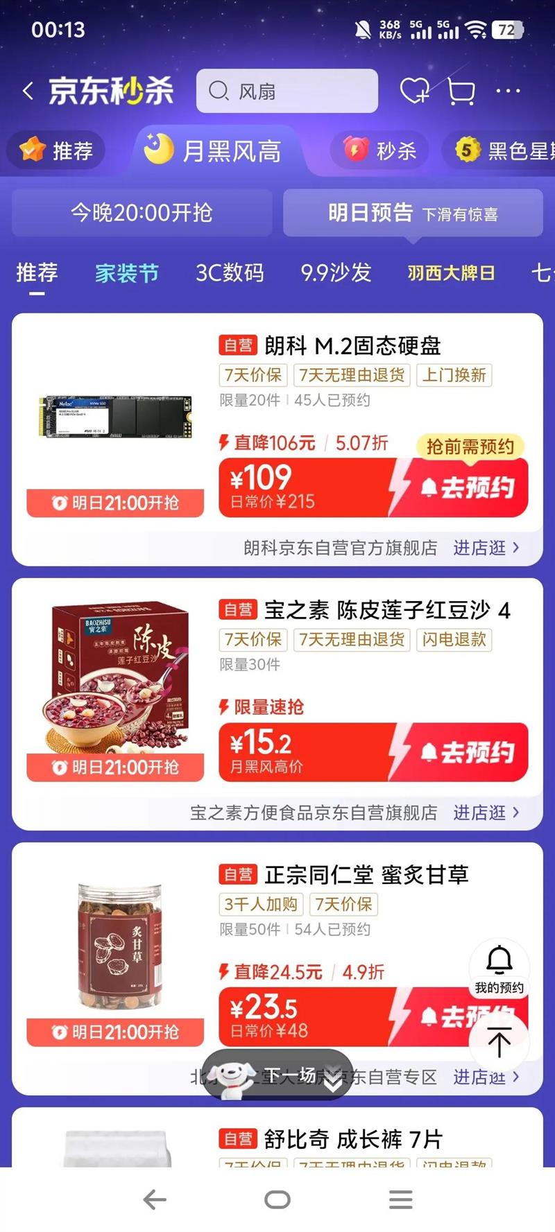 Netac/ʿ N930E PRO ̬Ӳ 1591MB/s  M.2 512GŻ֤