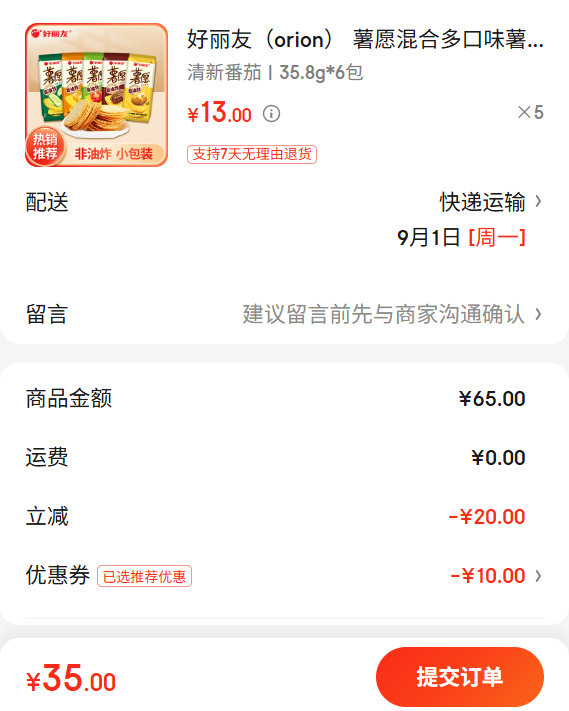  orion Ը϶ζƬըʳƷ · 35.8g 6Ż֤