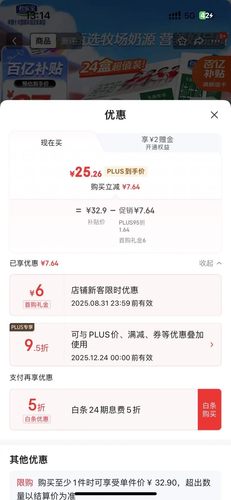 JUNLEBAO/ֱ ȫ֬ ţ  200ml 24Ż֤