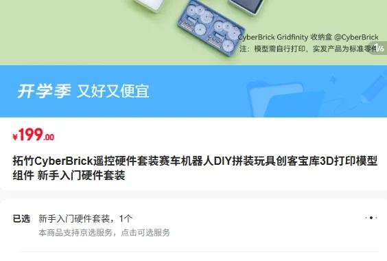 CyberBrickңӲװDIYƴװߴͱ3Dӡģ ӲװŻ֤