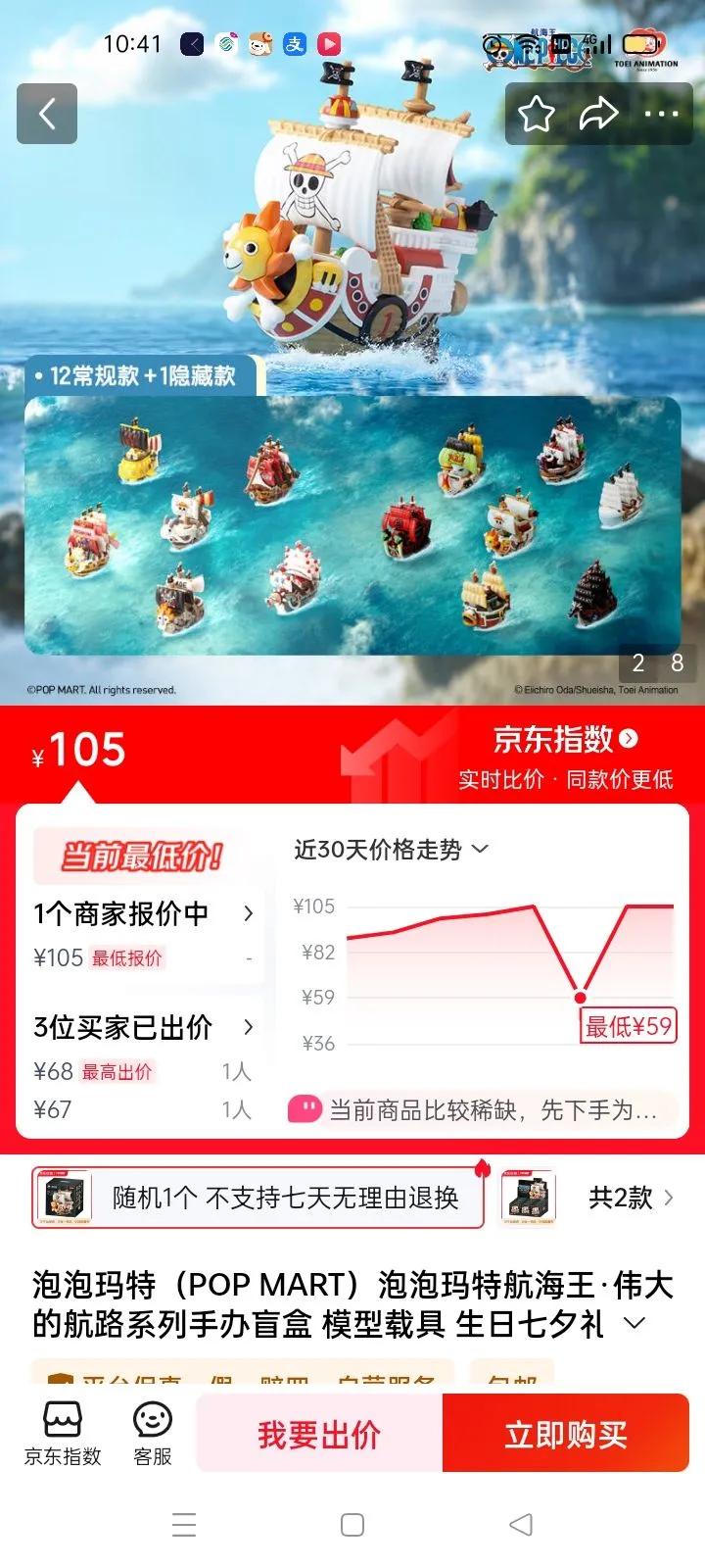 أPOP MARTغ?ΰĺ·ϵְä ģؾ Ϧ 1 ֧˻Ż֤