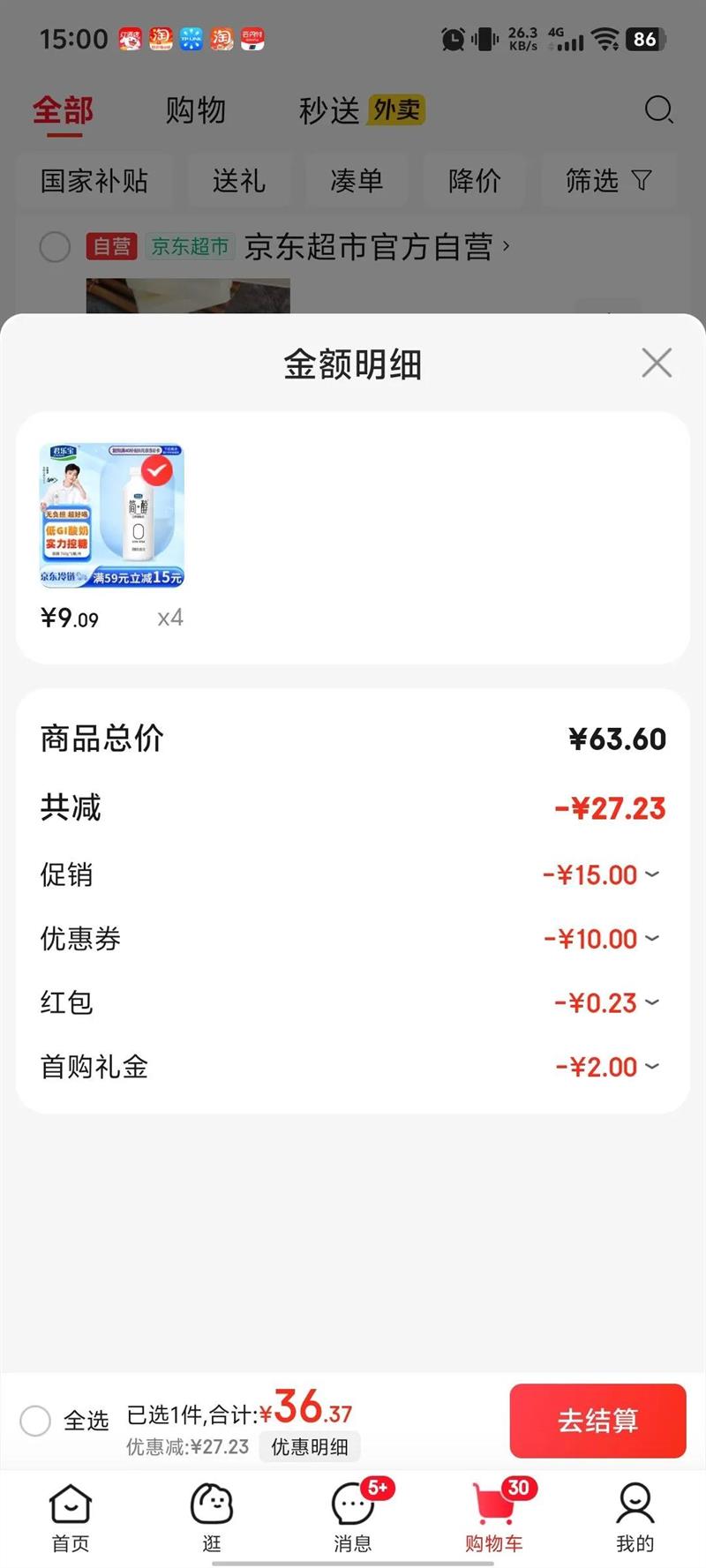 ֱ  760g*1Ͱ  Ͱͥװ ţ  ʳ Ż֤