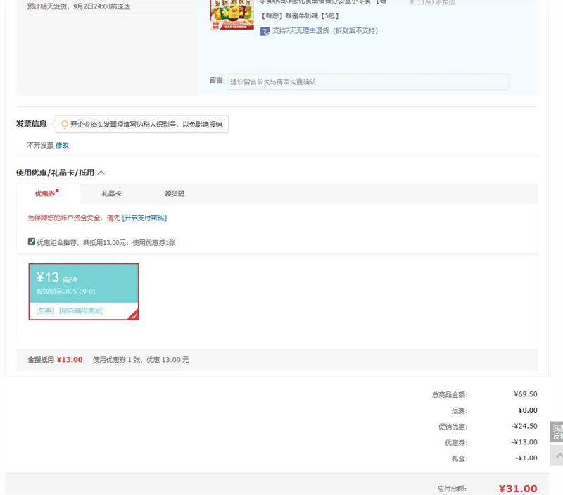 ѣORIONԸƬʳ˶ͯʳըʳƷ칫Сʳ Ըţζ5Ż֤