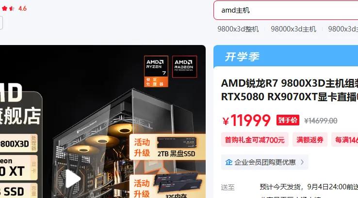 AMDR7 9800X3DװRTX5080 RX9070XTԿֱ羺̨ʽDIYװ 7 9800X3D RX9070XTح ׼Ż֤