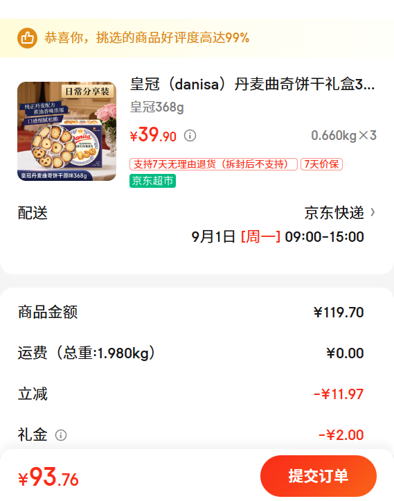 ʹ danisa 368gʳŹڻӡŻ֤