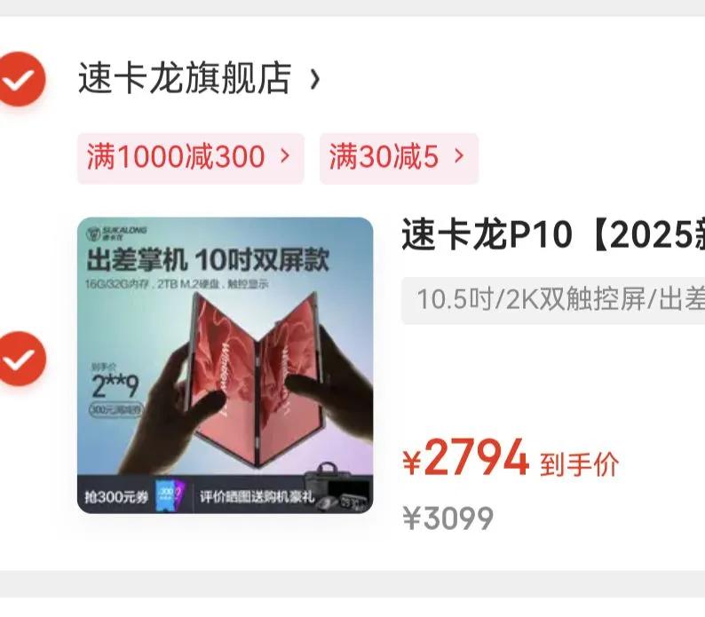 �ٿ���P10��2025��Ʒ 2K��������ȫ��13��ȫ��������һ����˫������ڴ������ʼǱ����԰칫�����Ϸ��10.5??/2K˫������/����칫������ܱ���/32G 2T�Ż�֤��