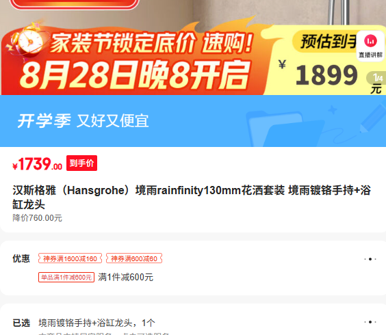 ˹ Hansgrohe rainfinity130mmװ Ƹֳ ԡͷŻ֤