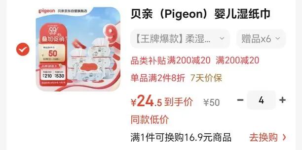 ���ף�Pigeon��Ӥ��ʪֽ�� ��ͯʪ�� ��ʪ�� Ӥͯ���� ���˿���100��*6�� PL347�Ż�֤��