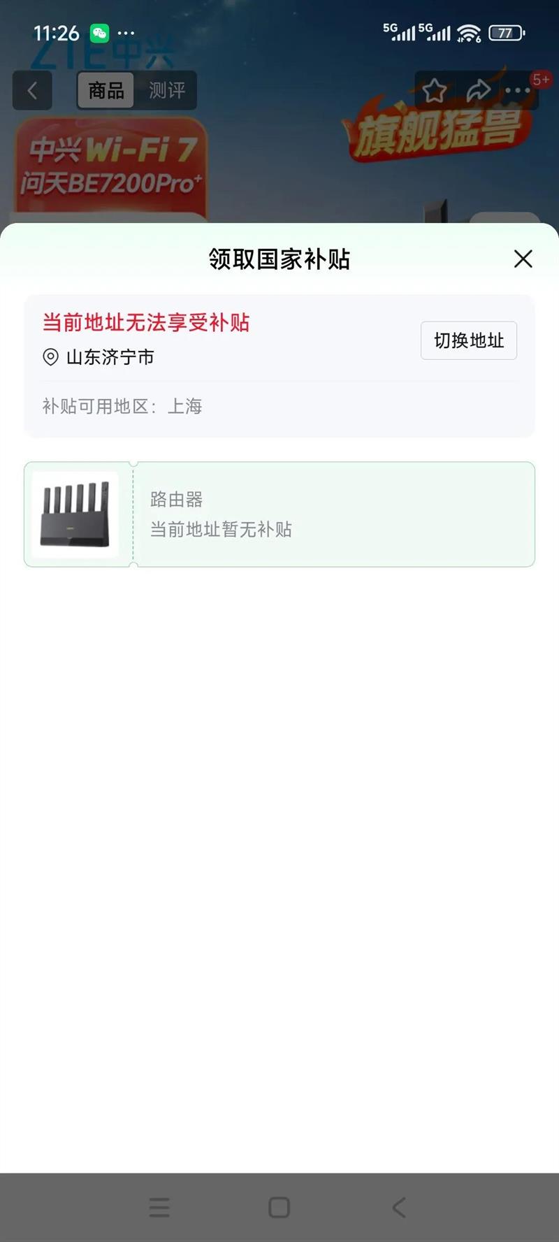 ˣZTE졿BE7200Pro  WiFi7· ˫ƵۺϷ 8ŶŴ Ѫ2.5GڴǽŻ֤