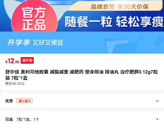  ˾ ֬ ҩ   Ʒ0.12g7װ 7 1Ż֤