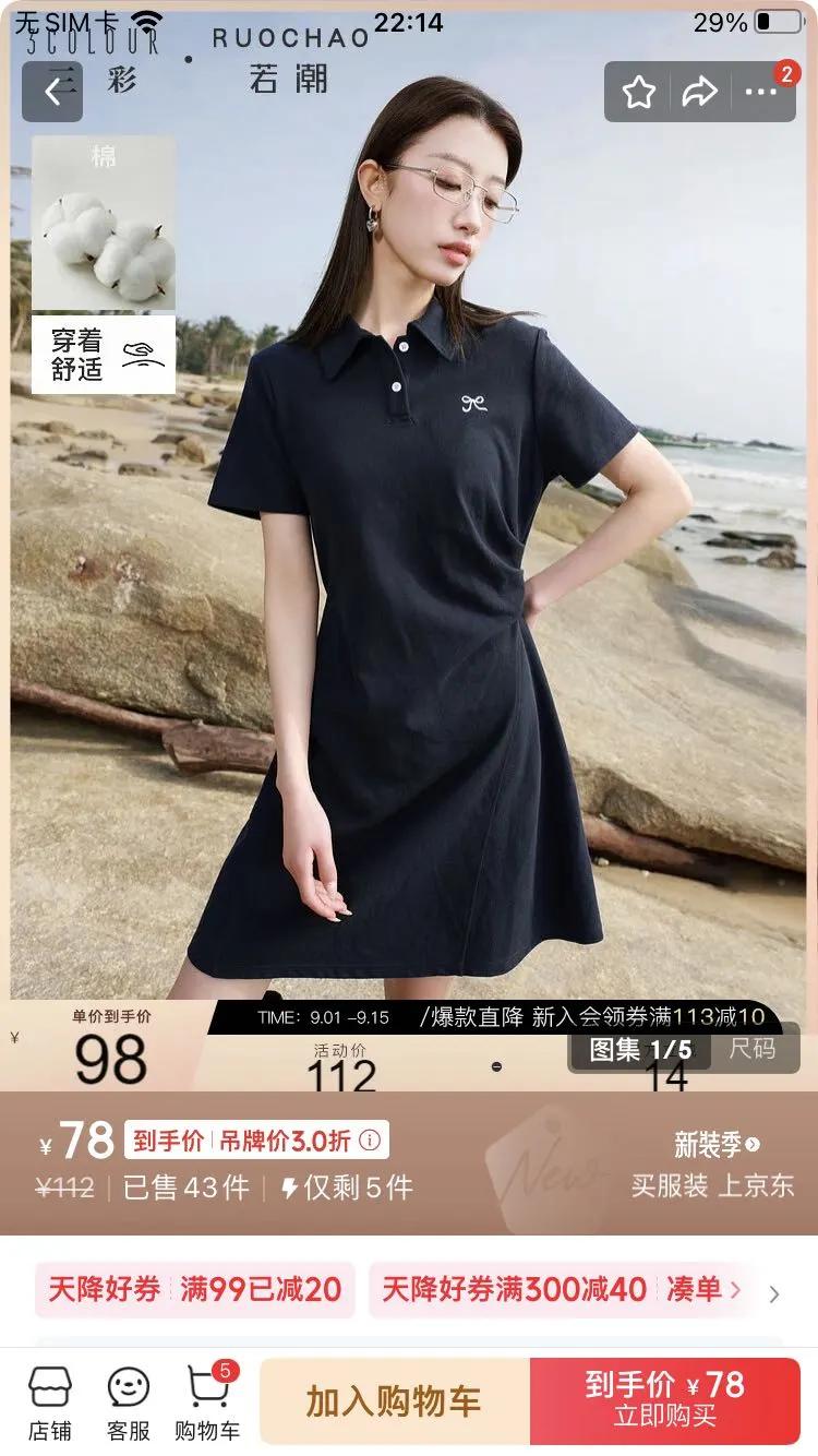 ʴŮװ2025ļ¿ͨPOLOȹMMŻ֤