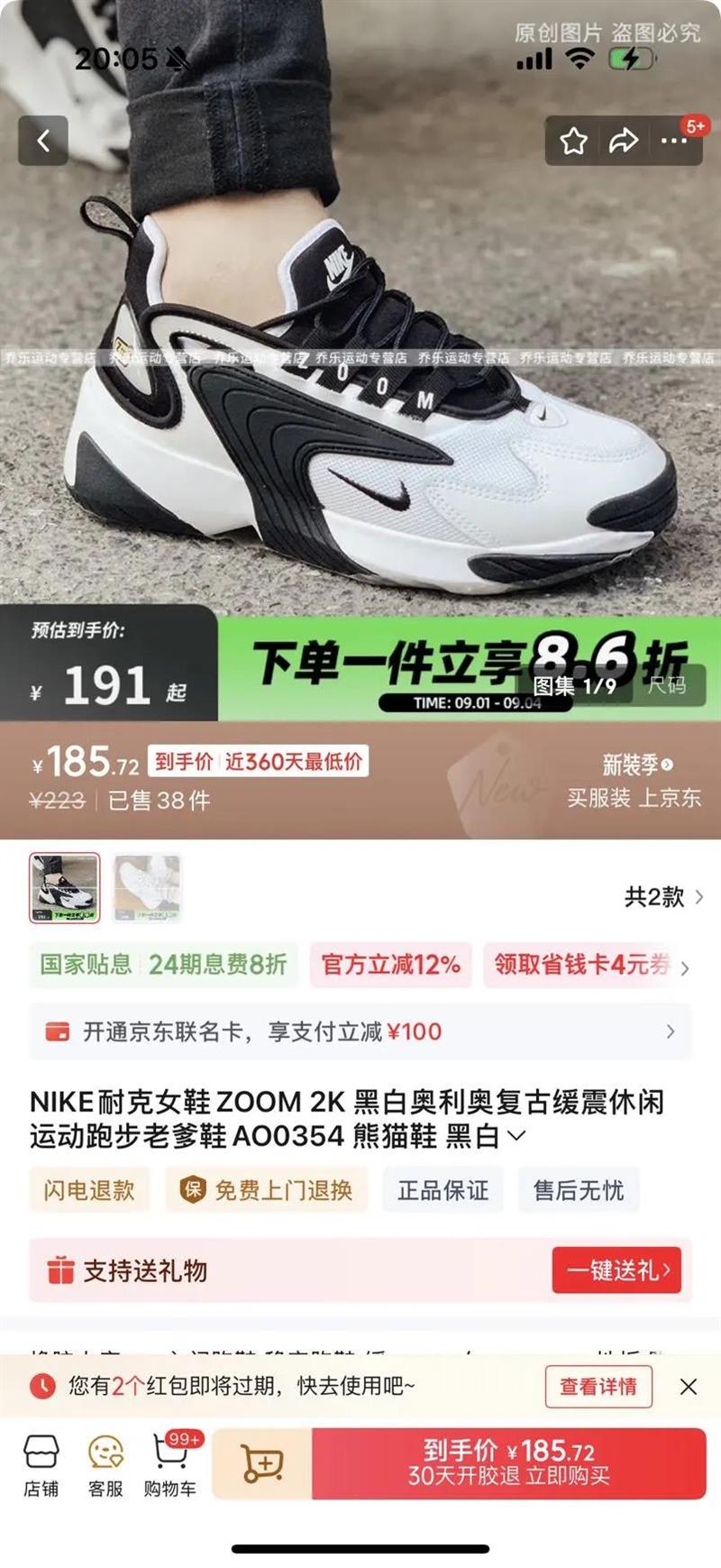 NIKEͿŮЬZOOM 2K ڰװ¸Ż˶ܲϵЬAO0354 èЬ ڰAO0354-100/ƫС 35.5Ż֤