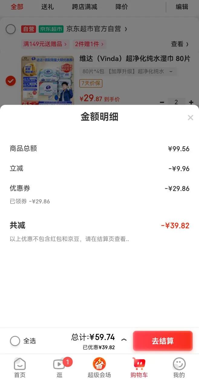 ά�Vinda����������ˮʪ�� 80Ƭ*4�� Ӥ��ʪ���ֿڿ��� ʪ����� ʪֽ���Ż�֤��