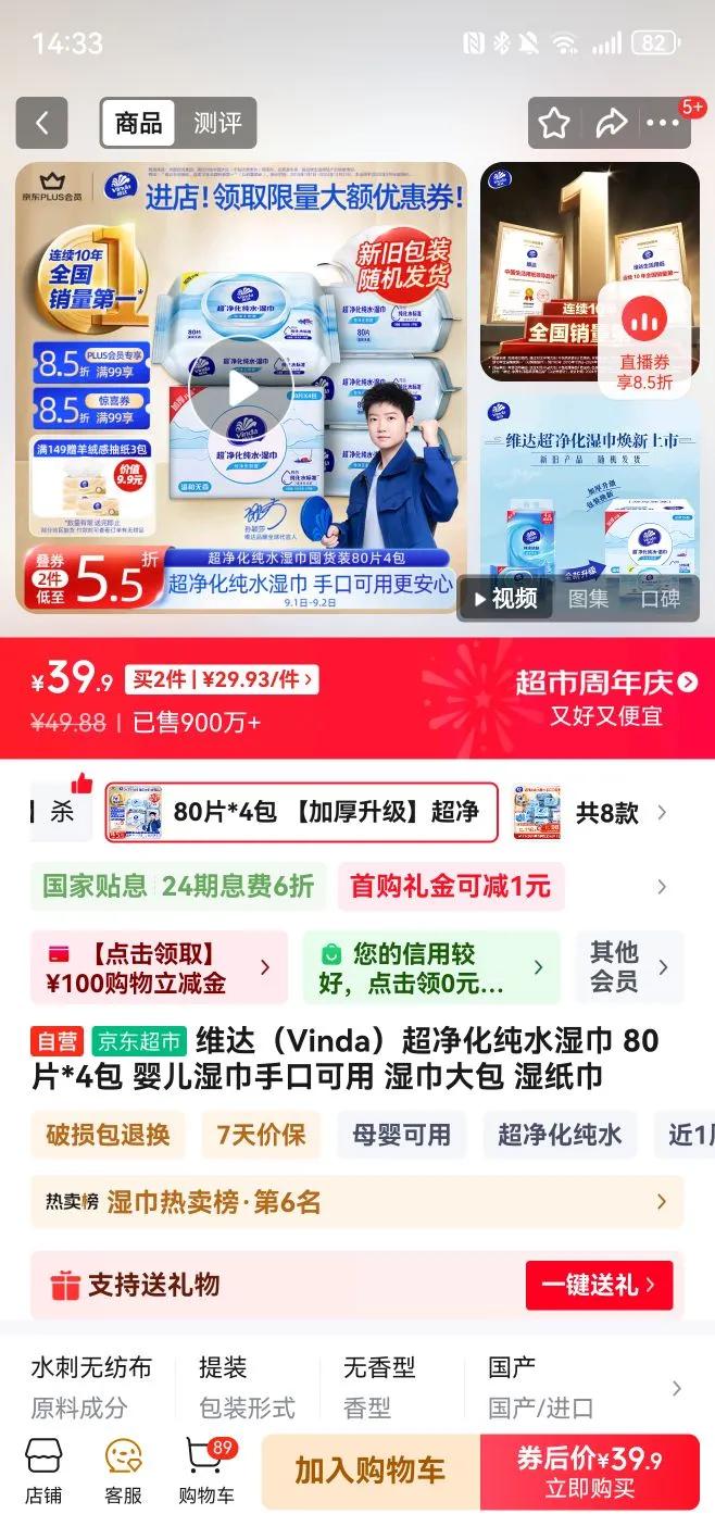 ά�Vinda����������ˮʪ�� 80Ƭ*4�� Ӥ��ʪ���ֿڿ��� ʪ����� ʪֽ���Ż�֤��