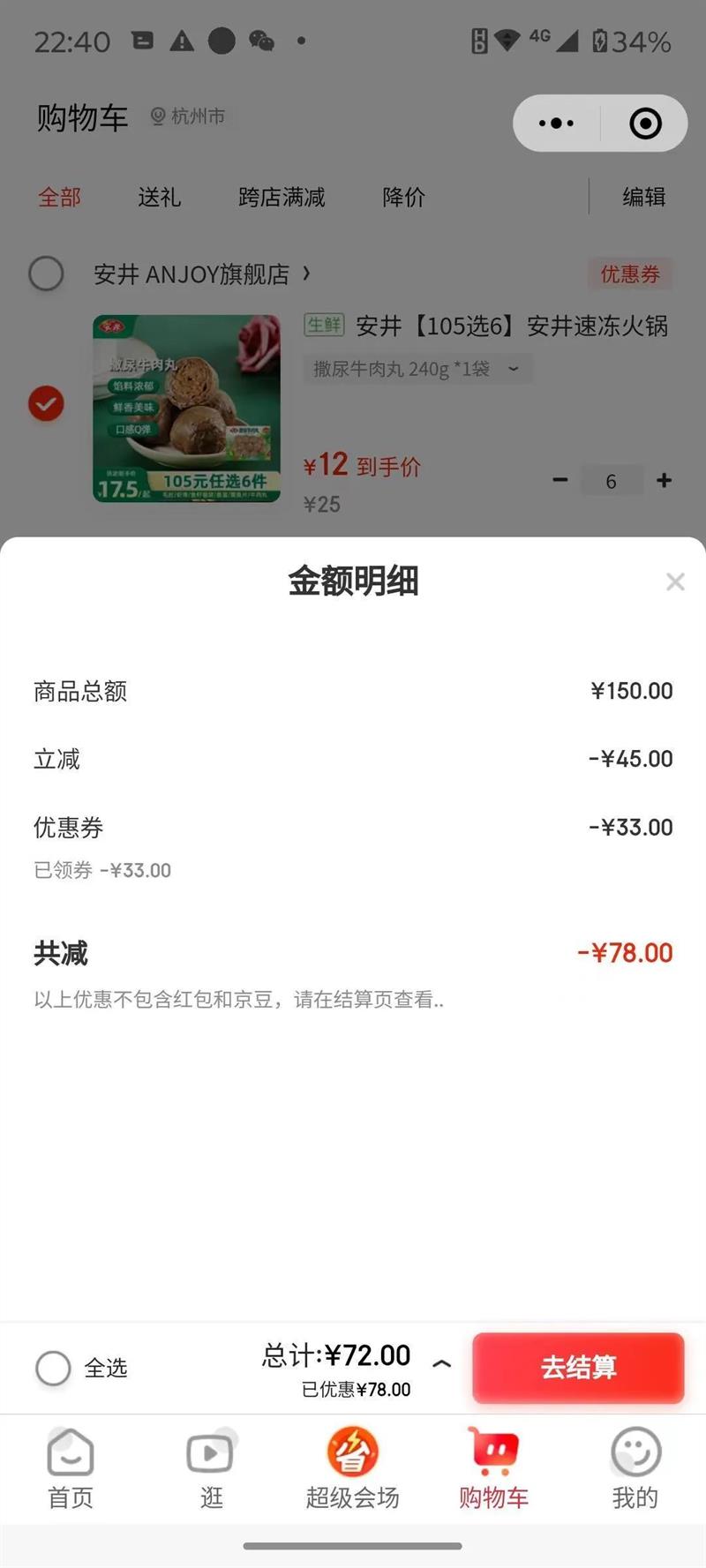 ������105ѡ6�������ٶ������С�����㶹�����Ѱ�зζ���㵰F ����ţ����240g*1���Ż�֤��