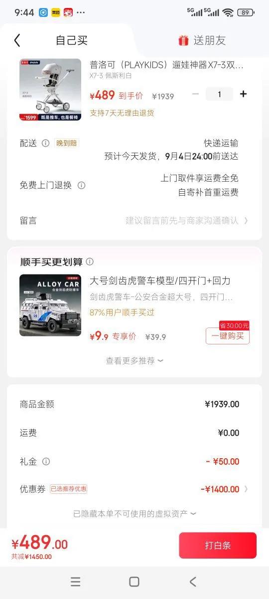 ɣPLAYKIDSX7-3˫߾ۿ˯㱦Ӥ޿۵Ƴ X7-3 ˹Ż֤