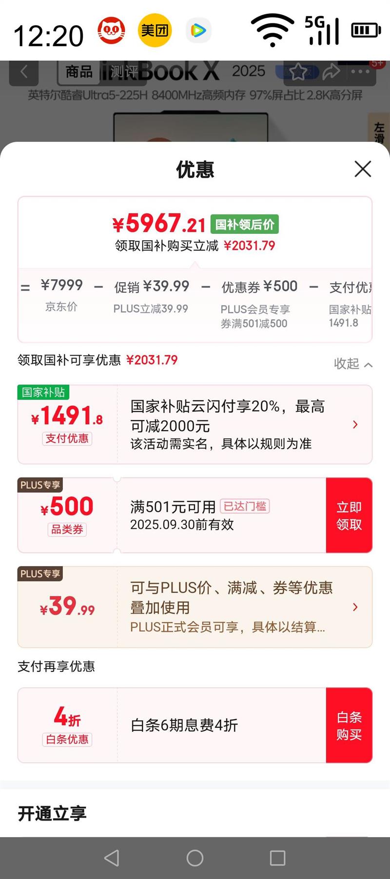 ThinkPad ThinkBook X 2025 ������� 13.5Ӣ�� �ᱡ�� ��ɫ��о�Կ���32GB��1TB�Ż�֤��