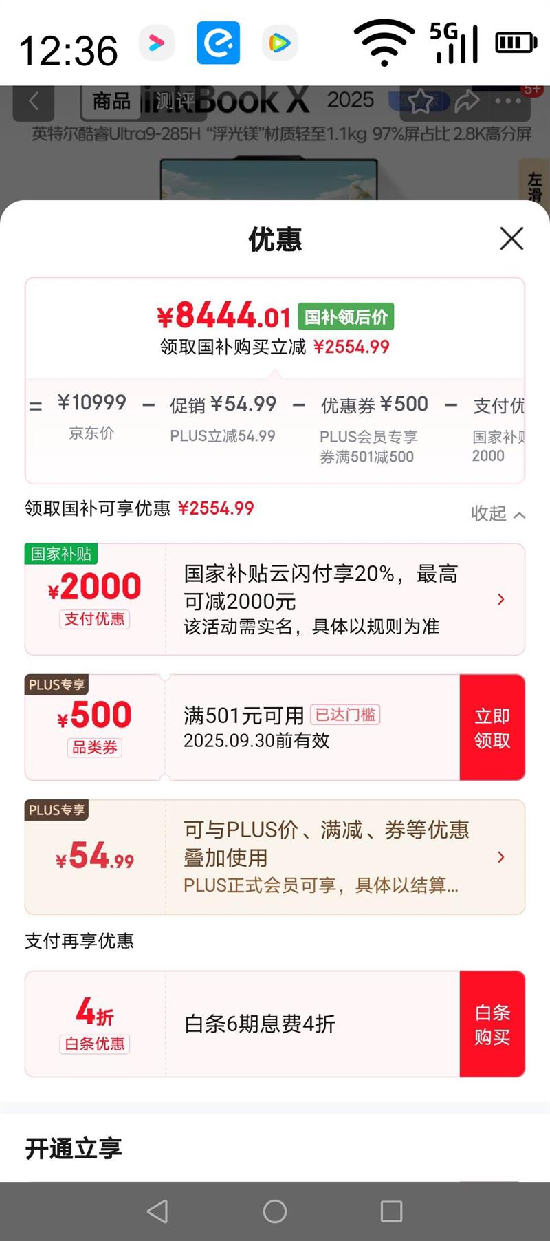 ThinkPad ThinkBook X 2025 ������� 13.5Ӣ�� �ᱡ�� ����þ��ɫ��о�Կ���32GB��1TB �������Ż�֤��