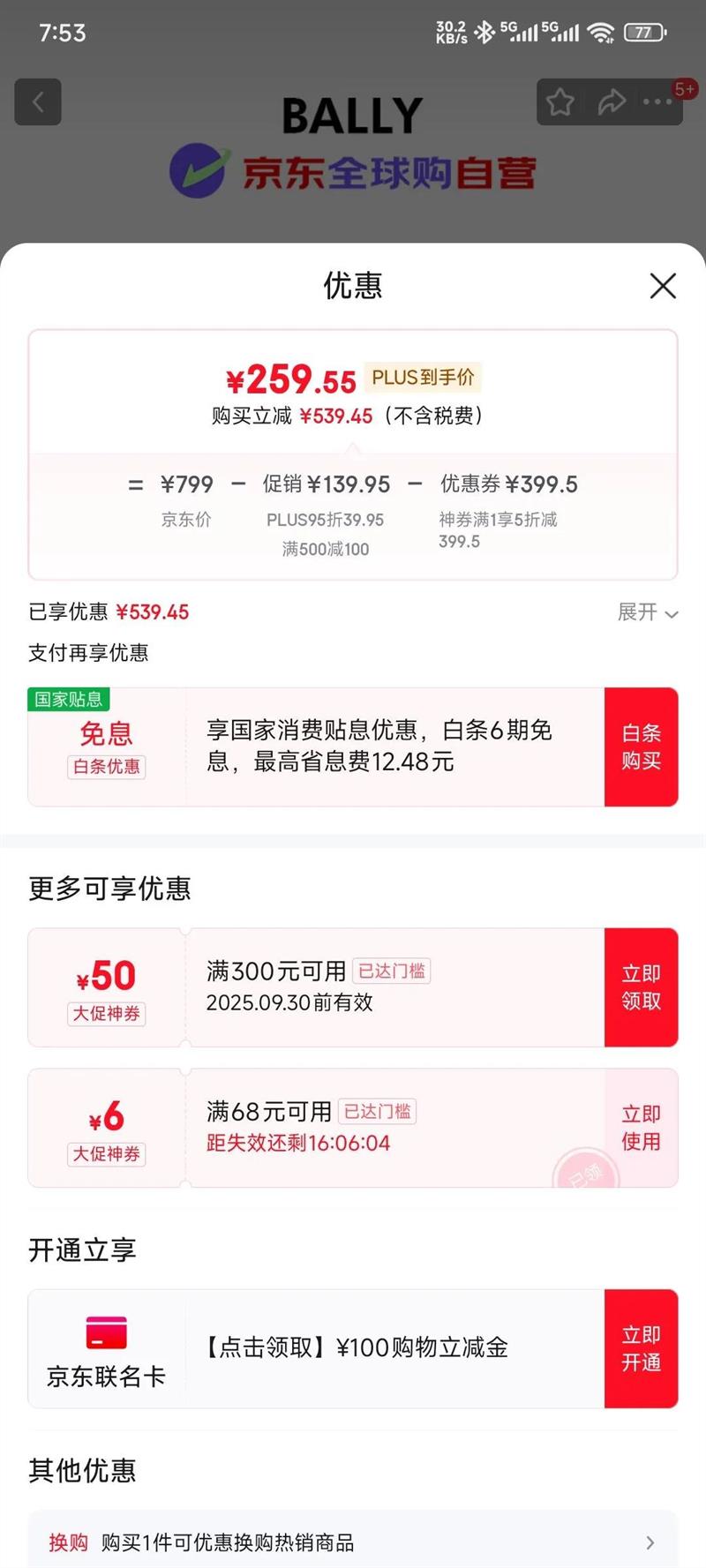 ����BALLY ��˫���������װţƤ���Ƥ��   ������ 110�Ż�֤��