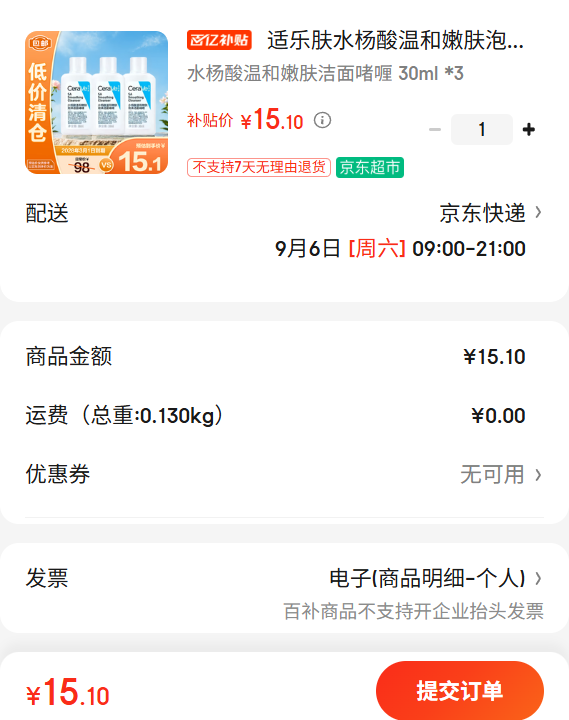 ַˮº۷ĭ憨 30ml 3 ϴ Ż֤