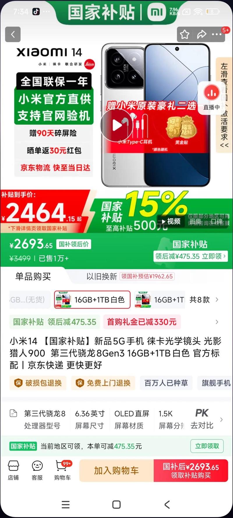 MI/С 14 ֻ 8Gen3 ɫ 16 1TŻ֤